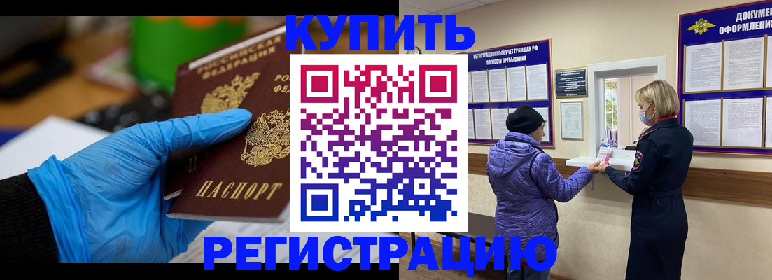 прописка иностранных граждан в Нытве