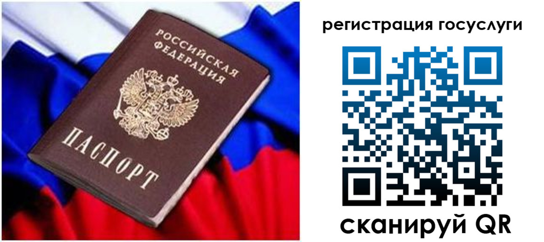 временная регистрация законно в Нытве