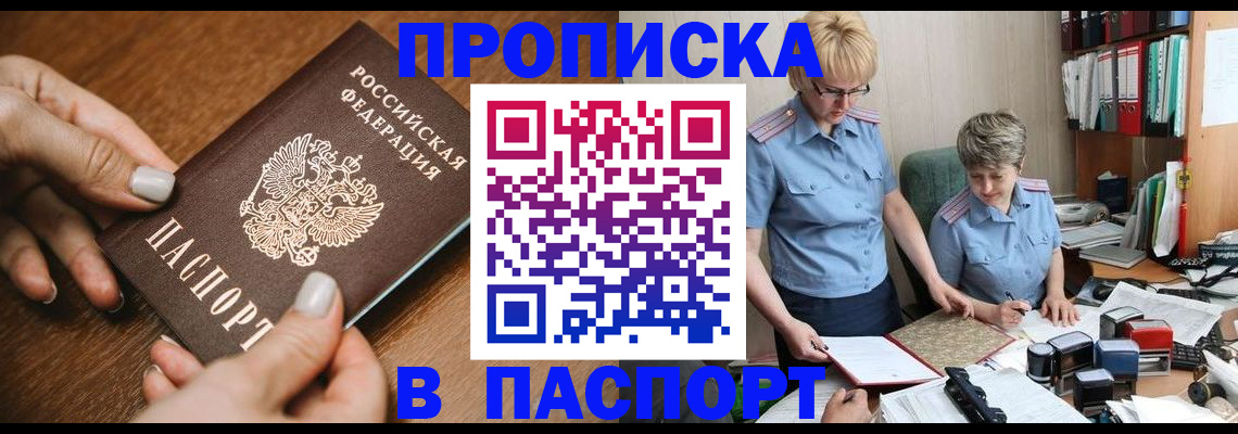 регистрация в Нытве