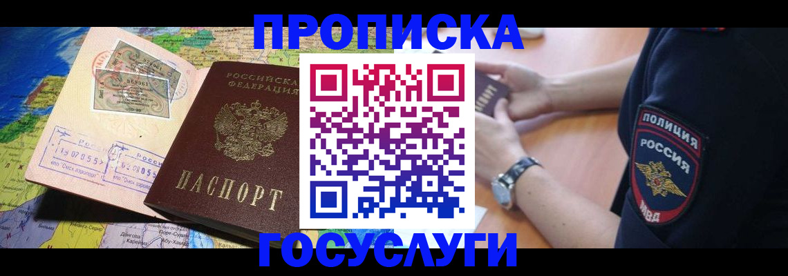 временная регистрация собственник в Нытве