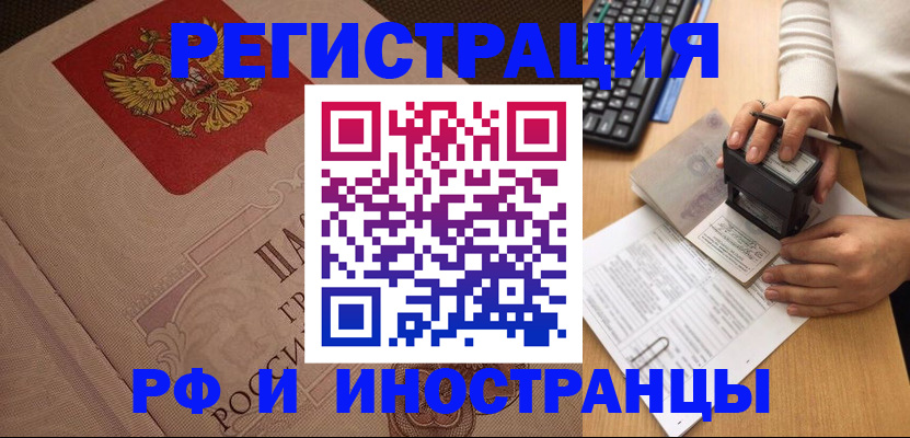 временная регистрация госуслуги в Нытве