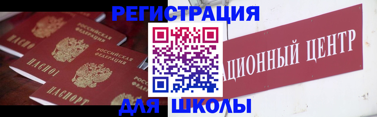 прописка штамп в Нытве