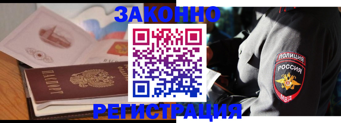 временная регистрация недорого в Нытве