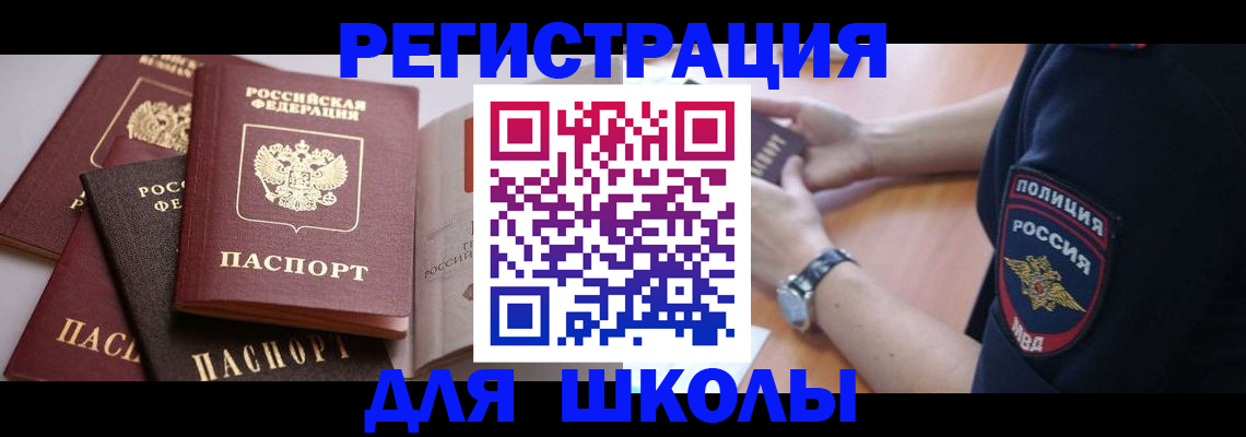 регистрация для дет. сада в Нытве
