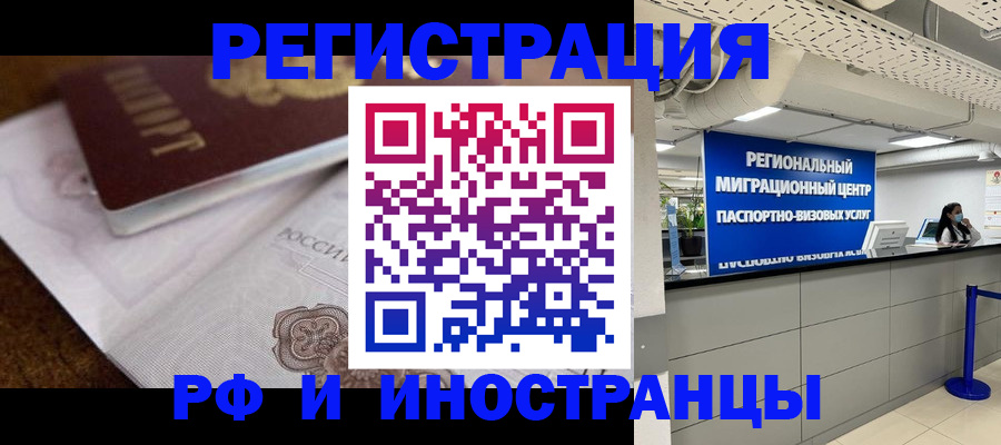 прописка законно в Нытве