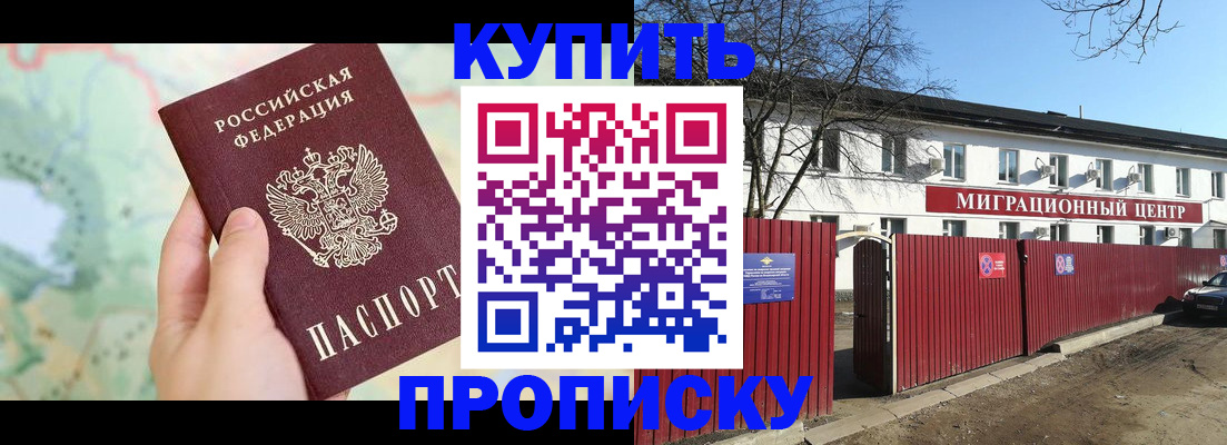 прописка в квартире в Нытве
