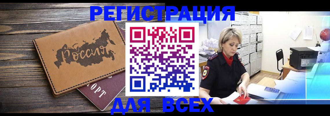 прописка паспорт в Нытве