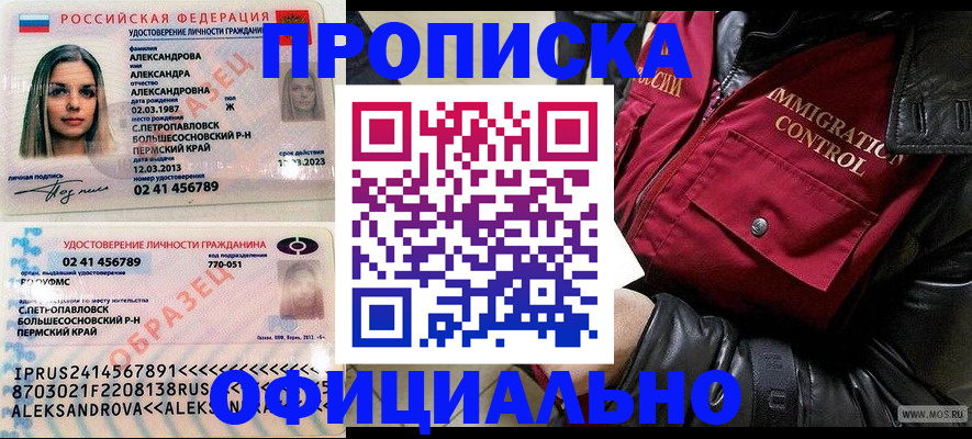 временная регистрация госуслуги в Нытве
