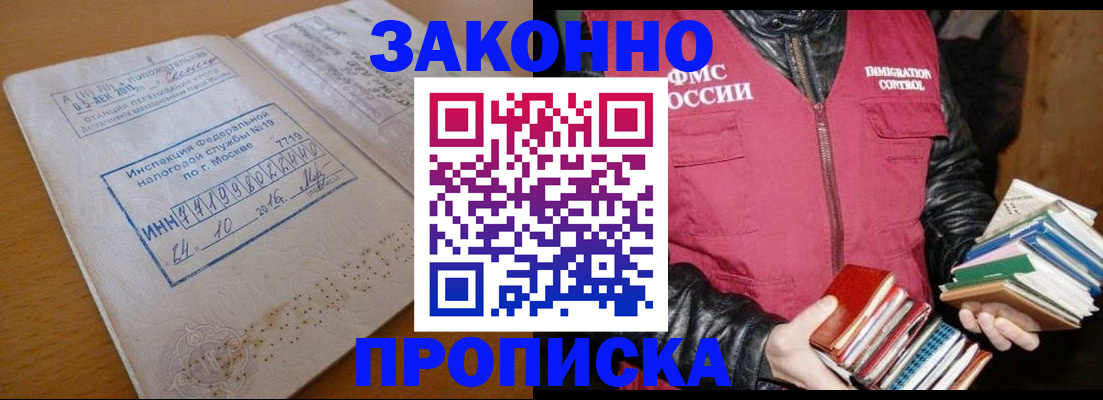 прописка для школы в Нытве